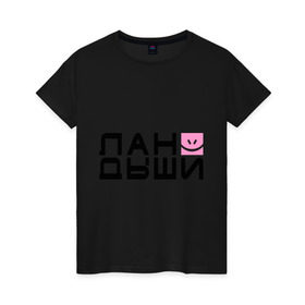 Женская футболка хлопок с принтом Лан Дыши в Петрозаводске, 100% хлопок | прямой крой, круглый вырез горловины, длина до линии бедер, слегка спущенное плечо | дыши | ландыши | рожица | смайлик | улыбочка | цветочки | цветы