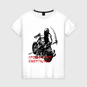 Женская футболка хлопок с принтом Адский рокер в Петрозаводске, 100% хлопок | прямой крой, круглый вырез горловины, длина до линии бедер, слегка спущенное плечо | адский рокер | байк | байкеры | мото | мотоцикл
