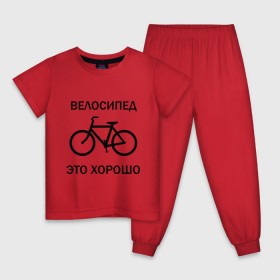 Детская пижама хлопок с принтом Велосипед это хорошо в Петрозаводске, 100% хлопок |  брюки и футболка прямого кроя, без карманов, на брюках мягкая резинка на поясе и по низу штанин
 | велик | вело | велосипед | велосипед это хорошо | велосипедист