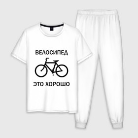 Мужская пижама хлопок с принтом Велосипед это хорошо в Петрозаводске, 100% хлопок | брюки и футболка прямого кроя, без карманов, на брюках мягкая резинка на поясе и по низу штанин
 | велик | вело | велосипед | велосипед это хорошо | велосипедист