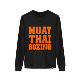 Женский свитшот хлопок с принтом Muay Thai Boxing в Петрозаводске, 100% хлопок | прямой крой, круглый вырез, на манжетах и по низу широкая трикотажная резинка  | емельяненко | муай тай