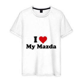 Мужская футболка хлопок с принтом I love my Mazda (2) в Петрозаводске, 100% хлопок | прямой крой, круглый вырез горловины, длина до линии бедер, слегка спущенное плечо. | i love | i love my mazda | mazda | авто | мазда | машины | я люблю | японские