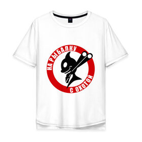 Мужская футболка хлопок Oversize с принтом На рыбалку с охотой в Петрозаводске, 100% хлопок | свободный крой, круглый ворот, “спинка” длиннее передней части | 