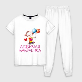 Женская пижама хлопок с принтом Любимая бабулечка в Петрозаводске, 100% хлопок | брюки и футболка прямого кроя, без карманов, на брюках мягкая резинка на поясе и по низу штанин | бабушка | лучшая