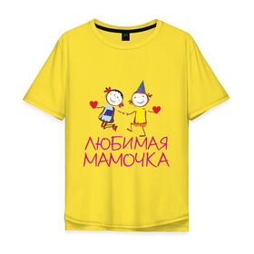 Мужская футболка хлопок Oversize с принтом Любимая мамочка в Петрозаводске, 100% хлопок | свободный крой, круглый ворот, “спинка” длиннее передней части | для мамы | для матери | любимая | мама | мамочка | мать | подарок маме | родители