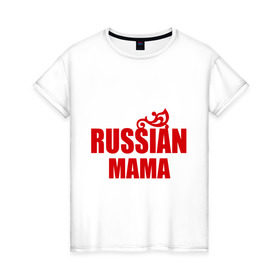 Женская футболка хлопок с принтом Russian мама в Петрозаводске, 100% хлопок | прямой крой, круглый вырез горловины, длина до линии бедер, слегка спущенное плечо | russian | мама | подарок маме | русская | я русская