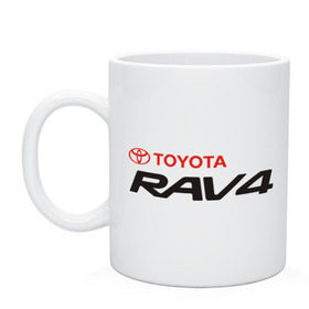 Кружка с принтом Toyota Rav4 в Петрозаводске, керамика | объем — 330 мл, диаметр — 80 мм. Принт наносится на бока кружки, можно сделать два разных изображения | rav4 | toyota | toyota rav4 | авто | автомобиль | машины | рав 4 | тачки | тойота