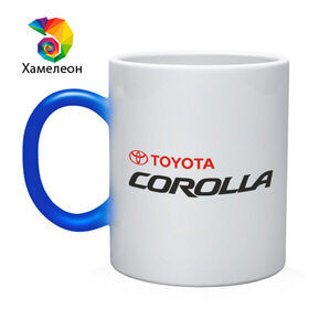 Кружка хамелеон с принтом Toyota Corolla в Петрозаводске, керамика | меняет цвет при нагревании, емкость 330 мл | corolla | toyota corolla | авто | автобренды | автомобили | машины | тачки | тойота | тойота королла | тюнинг