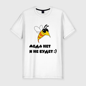 Мужская футболка премиум с принтом Оса в Петрозаводске, 92% хлопок, 8% лайкра | приталенный силуэт, круглый вырез ворота, длина до линии бедра, короткий рукав | мед | меда не будет | насекомое | оса | пчела