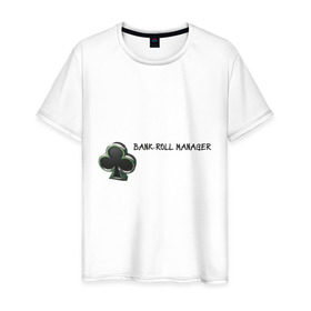 Мужская футболка хлопок с принтом Bank-Roll Manager в Петрозаводске, 100% хлопок | прямой крой, круглый вырез горловины, длина до линии бедер, слегка спущенное плечо. | bank roll | game | poker | банк | банк ролл | банкролл | игра | казино | покер | ставка | ставки