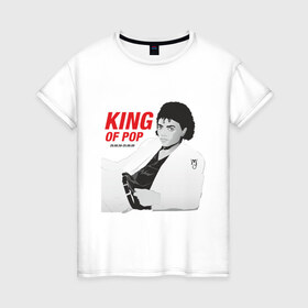 Женская футболка хлопок с принтом King of pop в Петрозаводске, 100% хлопок | прямой крой, круглый вырез горловины, длина до линии бедер, слегка спущенное плечо | майкл джексон