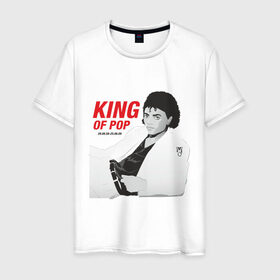 Мужская футболка хлопок с принтом King of pop в Петрозаводске, 100% хлопок | прямой крой, круглый вырез горловины, длина до линии бедер, слегка спущенное плечо. | майкл джексон
