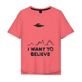 Мужская футболка хлопок Oversize с принтом НЛО существет в Петрозаводске, 100% хлопок | свободный крой, круглый ворот, “спинка” длиннее передней части | i want to believe | гуманоиды | инопланетяне | инопланетянин | летающая тарелка | нло | пришельцы | я верю | я хочу верить