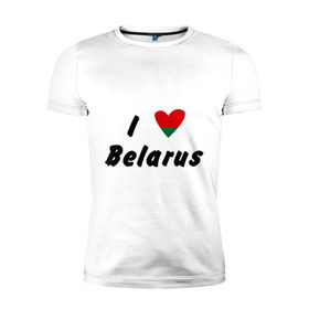 Мужская футболка премиум с принтом I love Belarus в Петрозаводске, 92% хлопок, 8% лайкра | приталенный силуэт, круглый вырез ворота, длина до линии бедра, короткий рукав | Тематика изображения на принте: беларусы | беларусь | белоруссия | лукашенко | люблю | минск | флаг