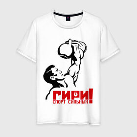 Мужская футболка хлопок с принтом Гири – спорт сильных в Петрозаводске, 100% хлопок | прямой крой, круглый вырез горловины, длина до линии бедер, слегка спущенное плечо. | powerlifting