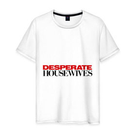 Мужская футболка хлопок с принтом Desperate Housewives в Петрозаводске, 100% хлопок | прямой крой, круглый вырез горловины, длина до линии бедер, слегка спущенное плечо. | desperate housewives | отчаянные домохозяйки