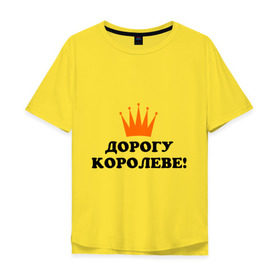 Мужская футболка хлопок Oversize с принтом Дорогу королеве! (2) в Петрозаводске, 100% хлопок | свободный крой, круглый ворот, “спинка” длиннее передней части | для девушек | дорогу королеве | королева | корона