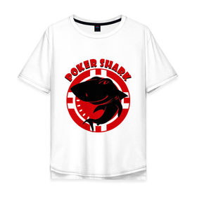 Мужская футболка хлопок Oversize с принтом Poker shark в Петрозаводске, 100% хлопок | свободный крой, круглый ворот, “спинка” длиннее передней части | poker | poker shark | shark | азарт | акула | казино | покер | фишка