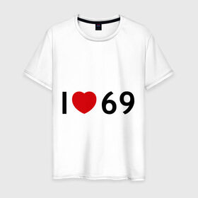 Мужская футболка хлопок с принтом Люблю позу 69 в Петрозаводске, 100% хлопок | прямой крой, круглый вырез горловины, длина до линии бедер, слегка спущенное плечо. | я люблю