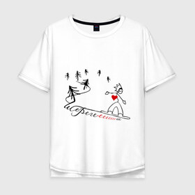 Мужская футболка хлопок Oversize с принтом Шерегеш (2) в Петрозаводске, 100% хлопок | свободный крой, круглый ворот, “спинка” длиннее передней части | sheregesh | гора | сердце | склон | шерегеш | шория