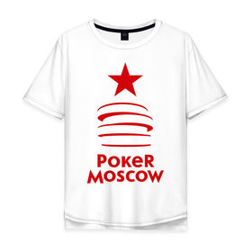 Мужская футболка хлопок Oversize с принтом Poker Moscow (2) в Петрозаводске, 100% хлопок | свободный крой, круглый ворот, “спинка” длиннее передней части | moscow | poker | игра | карточные игры | карты | покер | покермосква | покерная москва
