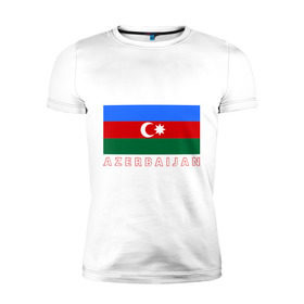 Мужская футболка премиум с принтом Азербайджан в Петрозаводске, 92% хлопок, 8% лайкра | приталенный силуэт, круглый вырез ворота, длина до линии бедра, короткий рукав | azerbaijan | azerbaijan map | jan jan azerbaijan
азербайджан | map | азербайджанец | карта азербайджана