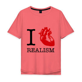 Мужская футболка хлопок Oversize с принтом I love realism в Петрозаводске, 100% хлопок | свободный крой, круглый ворот, “спинка” длиннее передней части | i love | realism | люблю | реализм | реальность | сердце | я