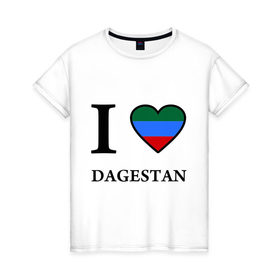 Женская футболка хлопок с принтом I love Dagestan в Петрозаводске, 100% хлопок | прямой крой, круглый вырез горловины, длина до линии бедер, слегка спущенное плечо | Тематика изображения на принте: 05 регион | i love | даг | дагестан | дагестанец | дагестанцы | даги | кавказ | сердце | флаг | я люблю