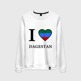 Женский свитшот хлопок с принтом I love Dagestan в Петрозаводске, 100% хлопок | прямой крой, круглый вырез, на манжетах и по низу широкая трикотажная резинка  | 05 регион | i love | даг | дагестан | дагестанец | дагестанцы | даги | кавказ | сердце | флаг | я люблю