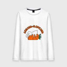 Мужской лонгслив хлопок с принтом Любовь-морковь (2) в Петрозаводске, 100% хлопок |  | зайчишка | заяц | люблю | любовь | любовь морковь | морковка | морковь | чувства