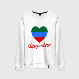 Женский свитшот хлопок с принтом Dagestan Flag Heart в Петрозаводске, 100% хлопок | прямой крой, круглый вырез, на манжетах и по низу широкая трикотажная резинка  | 05 регион | даг | дагестан | дагестанец | даги | с любовью к дагестанцамкавказ | сердце | флаг