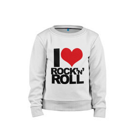 Детский свитшот хлопок с принтом I love rock and roll в Петрозаводске, 100% хлопок | круглый вырез горловины, эластичные манжеты, пояс и воротник | Тематика изображения на принте: i love | rock | rock and roll | сердце | я люблю | я люблю рок н роллrock n roll
