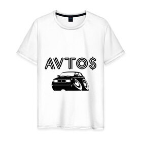 Мужская футболка хлопок с принтом Avto$ в Петрозаводске, 100% хлопок | прямой крой, круглый вырез горловины, длина до линии бедер, слегка спущенное плечо. | avto | azerbaijan | dag avto | азербайджан