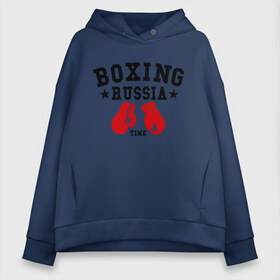 Женское худи Oversize хлопок с принтом Boxing Russia time в Петрозаводске, френч-терри — 70% хлопок, 30% полиэстер. Мягкий теплый начес внутри —100% хлопок | боковые карманы, эластичные манжеты и нижняя кромка, капюшон на магнитной кнопке | Тематика изображения на принте: boxing | boxing russia time | kickboxing | mix fight | бокс | боксер | кик бокс | кикбокс