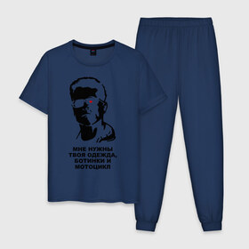 Мужская пижама хлопок с принтом Терминатор (3) в Петрозаводске, 100% хлопок | брюки и футболка прямого кроя, без карманов, на брюках мягкая резинка на поясе и по низу штанин
 | terminator | асталависта | терминатор | шварц | шварценеггер | шварцнеггер