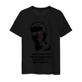 Мужская футболка хлопок с принтом Терминатор (3) в Петрозаводске, 100% хлопок | прямой крой, круглый вырез горловины, длина до линии бедер, слегка спущенное плечо. | terminator | асталависта | терминатор | шварц | шварценеггер | шварцнеггер