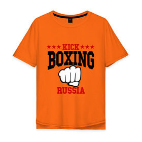 Мужская футболка хлопок Oversize с принтом Kickboxing Russia в Петрозаводске, 100% хлопок | свободный крой, круглый ворот, “спинка” длиннее передней части | Тематика изображения на принте: кикбоксинг