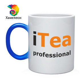 Кружка хамелеон с принтом iTea professional в Петрозаводске, керамика | меняет цвет при нагревании, емкость 330 мл | itea professional | tea | админу | айти  профессионал | любитель чая | чаепитие | чай