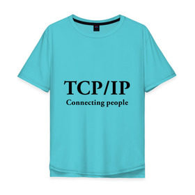 Мужская футболка хлопок Oversize с принтом TCP/IP Connecting people в Петрозаводске, 100% хлопок | свободный крой, круглый ворот, “спинка” длиннее передней части | connecting people | tcp ip | интернет | протоколы | связывает людей