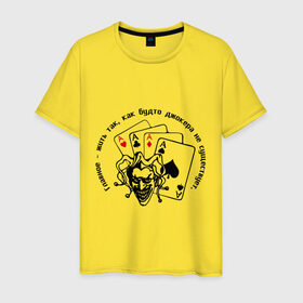 Мужская футболка хлопок с принтом Joker & четыре туза в Петрозаводске, 100% хлопок | прямой крой, круглый вырез горловины, длина до линии бедер, слегка спущенное плечо. | Тематика изображения на принте: джокер