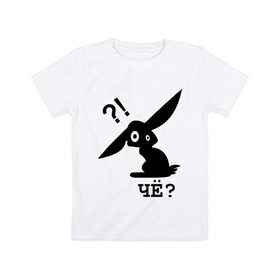 Детская футболка хлопок с принтом ЧЁ? (2) в Петрозаводске, 100% хлопок | круглый вырез горловины, полуприлегающий силуэт, длина до линии бедер | заяц | кролик | ушастый | чё | че каво | чекаво