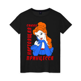 Женская футболка хлопок с принтом Самая настоящая принцесса в Петрозаводске, 100% хлопок | прямой крой, круглый вырез горловины, длина до линии бедер, слегка спущенное плечо | princess | девушка | девушкам | для девушки | королева