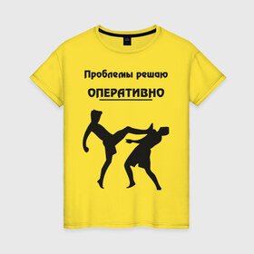 Женская футболка хлопок с принтом Проблемы решаю оперативно в Петрозаводске, 100% хлопок | прямой крой, круглый вырез горловины, длина до линии бедер, слегка спущенное плечо | оперативно | офис | проблемы решаю | работа