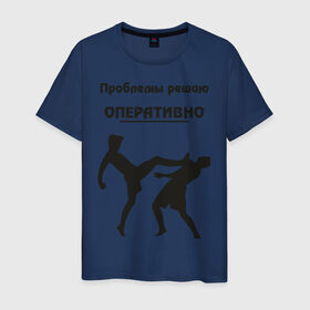 Мужская футболка хлопок с принтом Проблемы решаю оперативно в Петрозаводске, 100% хлопок | прямой крой, круглый вырез горловины, длина до линии бедер, слегка спущенное плечо. | оперативно | офис | проблемы решаю | работа