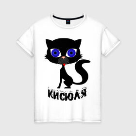 Женская футболка хлопок с принтом Кисюля в Петрозаводске, 100% хлопок | прямой крой, круглый вырез горловины, длина до линии бедер, слегка спущенное плечо | девушкам | для девушек | киса | кисюля | котик | кошечка | кошка | черная кошка