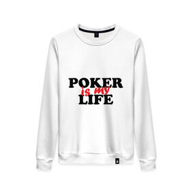 Женский свитшот хлопок с принтом Poker is My Life в Петрозаводске, 100% хлопок | прямой крой, круглый вырез, на манжетах и по низу широкая трикотажная резинка  | my life | poker | poker is my life | жизнь | игра | игры | карточные игры | моя жизнь | покер