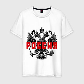 Мужская футболка хлопок с принтом Российская империя (2) в Петрозаводске, 100% хлопок | прямой крой, круглый вырез горловины, длина до линии бедер, слегка спущенное плечо. | герб россии