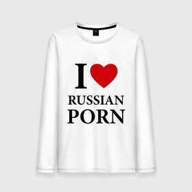 Мужской лонгслив хлопок с принтом I love russian porn (люблю порно) в Петрозаводске, 100% хлопок |  | люблю | российское | русское
