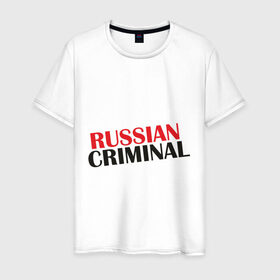 Мужская футболка хлопок с принтом Криминальная Россия в Петрозаводске, 100% хлопок | прямой крой, круглый вырез горловины, длина до линии бедер, слегка спущенное плечо. | Тематика изображения на принте: criminal russiarussian | russia | криминал | криминальная | российский | россия
