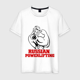Мужская футболка хлопок с принтом Русский пауэрлифтинг в Петрозаводске, 100% хлопок | прямой крой, круглый вырез горловины, длина до линии бедер, слегка спущенное плечо. | powerlifting